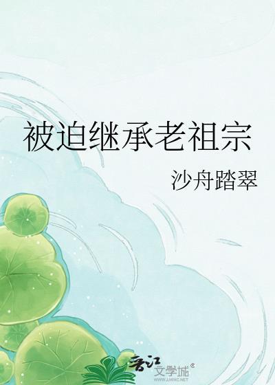 被迫继承老婆后贴贴吧