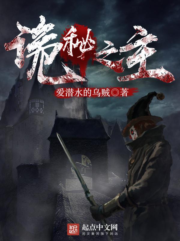 诡秘之主莎伦的堕落塔罗会