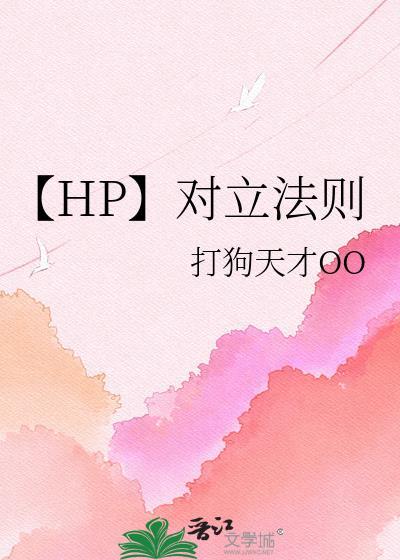 对立原则