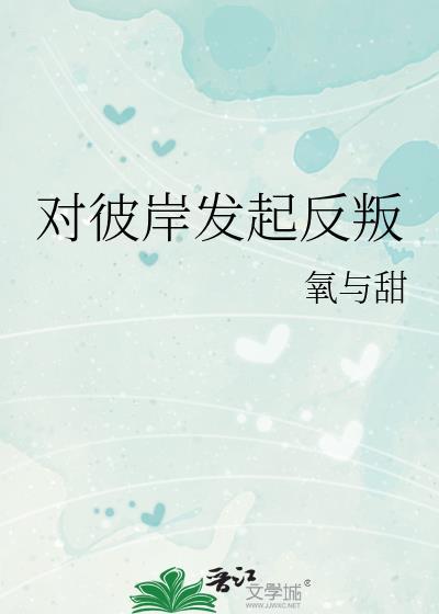 彼岸解释一下