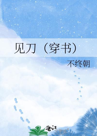 见刀秒怂gif