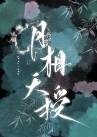 月天相位女人气质有多强
