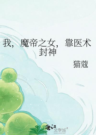 魔帝0