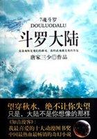斗罗大陆出品方上市衔枚疾进
