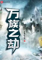 万族之劫万天圣