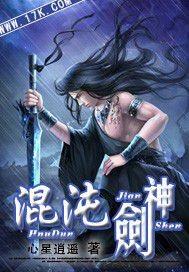 混沌剑神为什么更新那么慢
