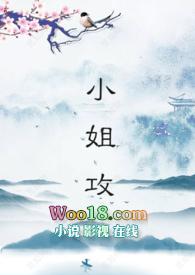 小姐攻(futa、gl)