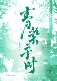 青染于时(兄妹)