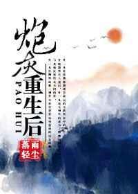 炮灰重生后(快穿)